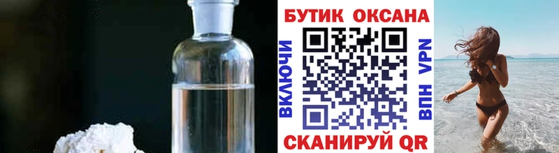 Бутират GHB Лесной