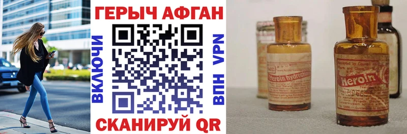 Героин Heroin  Лесной 