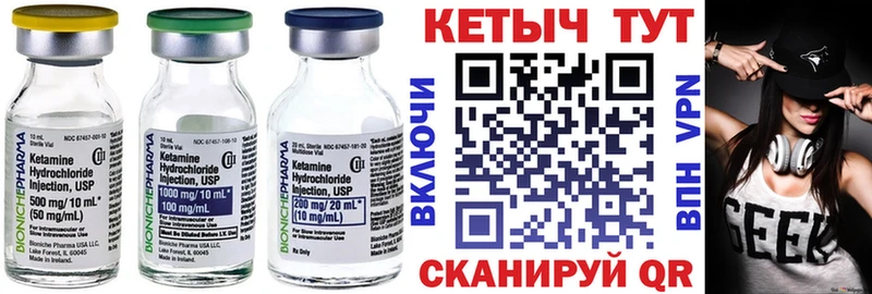 купить Лесной Кетамин VHQ