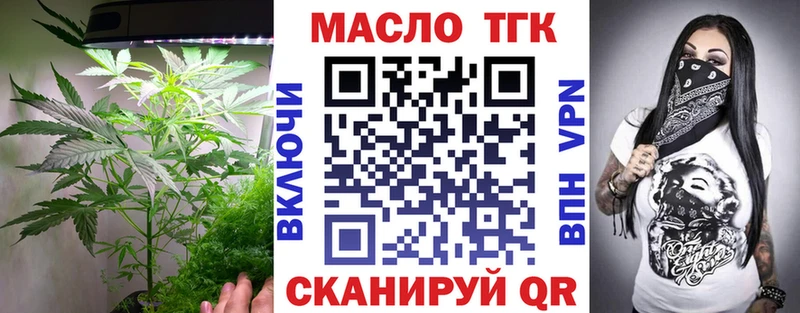 блэк спрут сайт  продажа наркотиков  Лесной  ТГК THC oil 